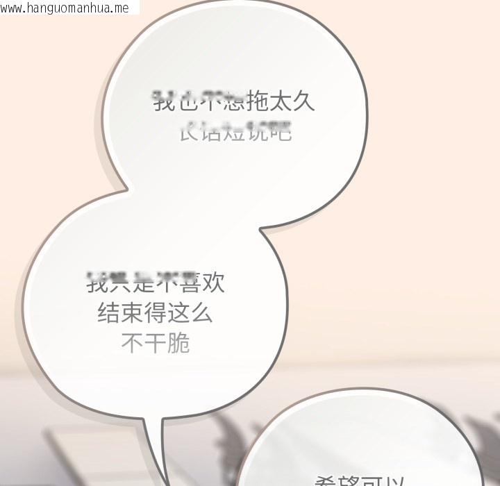 韩国漫画调教开关：第二季韩漫_调教开关：第二季-第2话在线免费阅读-韩国漫画-第90张图片