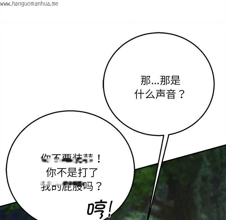 韩国漫画危险同学会韩漫_危险同学会-第83话在线免费阅读-韩国漫画-第49张图片