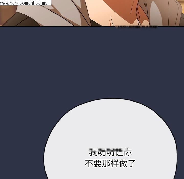 韩国漫画调教开关：第二季韩漫_调教开关：第二季-第1话在线免费阅读-韩国漫画-第163张图片