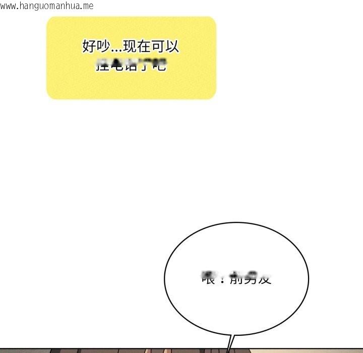 韩国漫画我靠升级逆袭成为大师韩漫_我靠升级逆袭成为大师-第61话在线免费阅读-韩国漫画-第110张图片