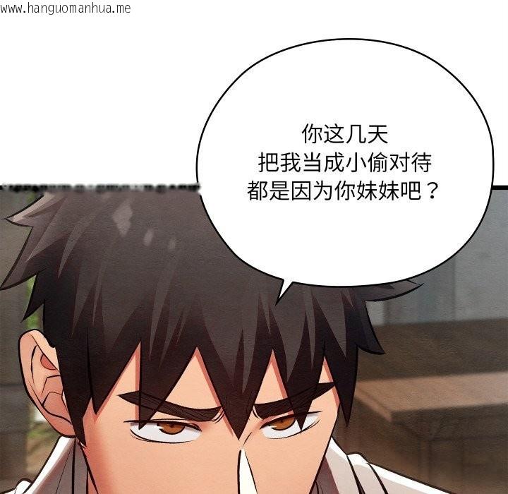 韩国漫画亲密宝鉴韩漫_亲密宝鉴-第36话在线免费阅读-韩国漫画-第65张图片