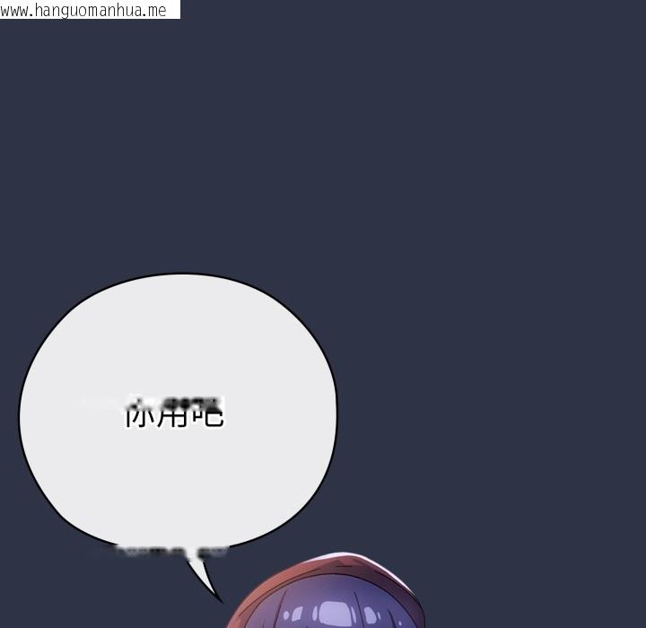 韩国漫画调教开关：第二季韩漫_调教开关：第二季-第1话在线免费阅读-韩国漫画-第197张图片