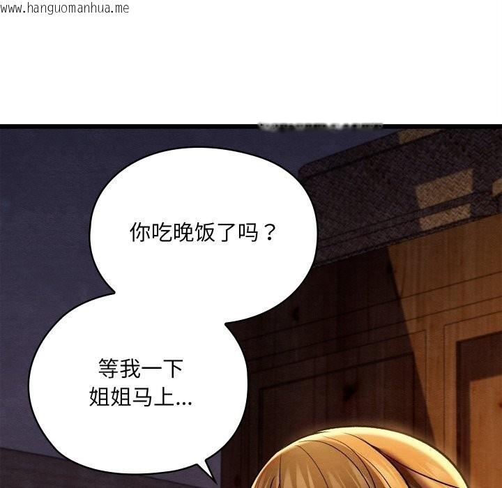 韩国漫画亲密宝鉴韩漫_亲密宝鉴-第36话在线免费阅读-韩国漫画-第29张图片