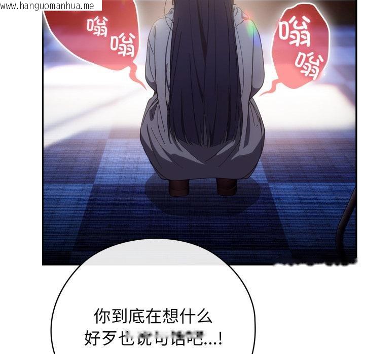 韩国漫画调教开关：第二季韩漫_调教开关：第二季-第3话在线免费阅读-韩国漫画-第13张图片