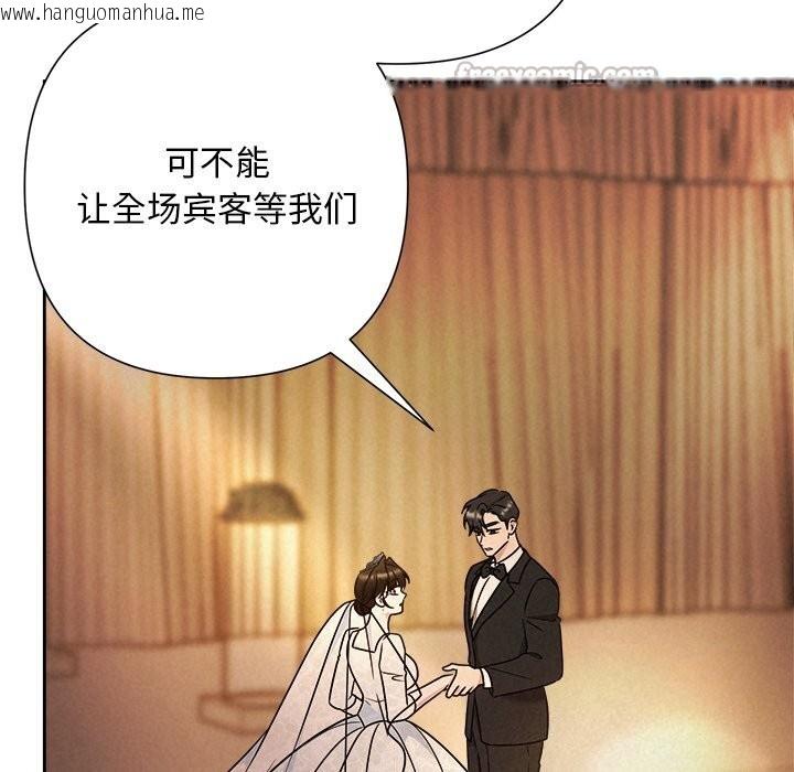 韩国漫画被吞噬的夜韩漫_被吞噬的夜-第52话在线免费阅读-韩国漫画-第154张图片