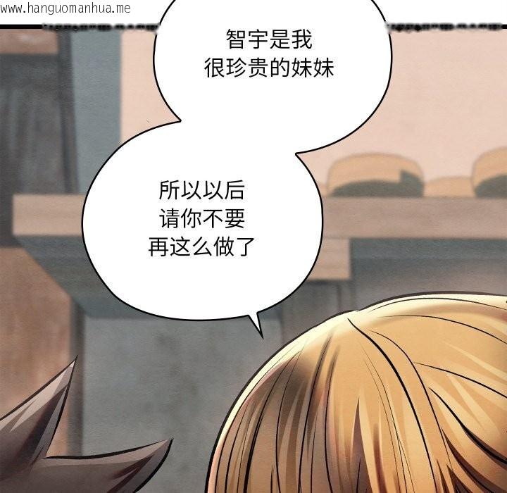 韩国漫画亲密宝鉴韩漫_亲密宝鉴-第36话在线免费阅读-韩国漫画-第87张图片