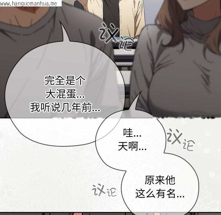 韩国漫画调教开关：第二季韩漫_调教开关：第二季-第2话在线免费阅读-韩国漫画-第21张图片