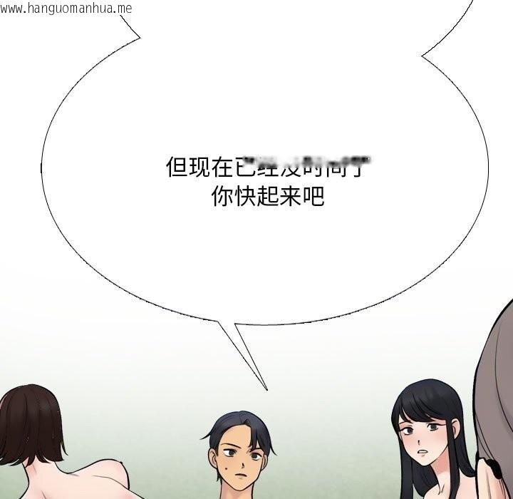 韩国漫画同事换换爱韩漫_同事换换爱-第232话在线免费阅读-韩国漫画-第23张图片