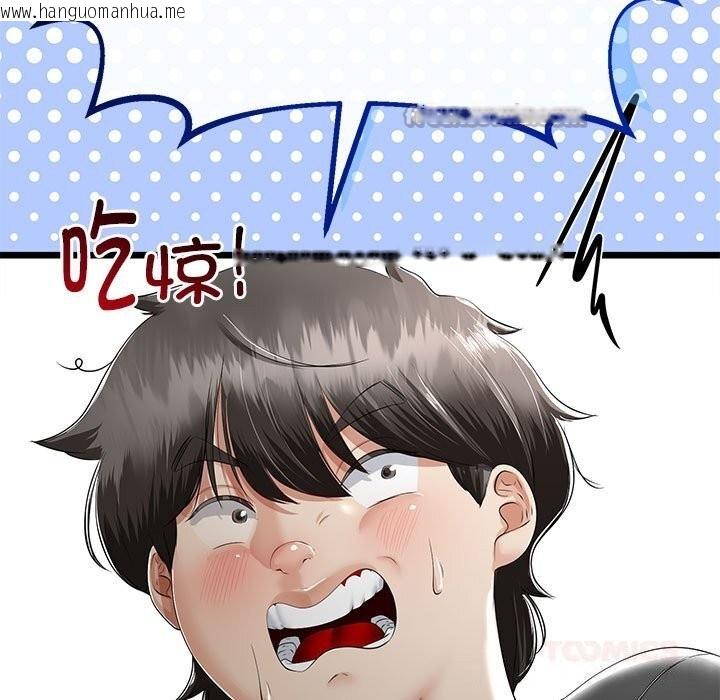 韩国漫画与初恋的意外同居韩漫_与初恋的意外同居-第32话在线免费阅读-韩国漫画-第84张图片