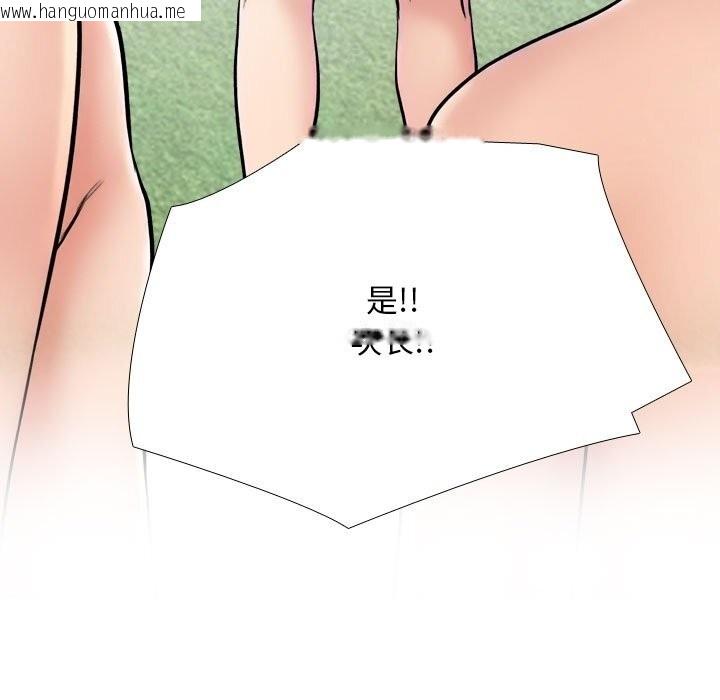 韩国漫画同事换换爱韩漫_同事换换爱-第232话在线免费阅读-韩国漫画-第41张图片