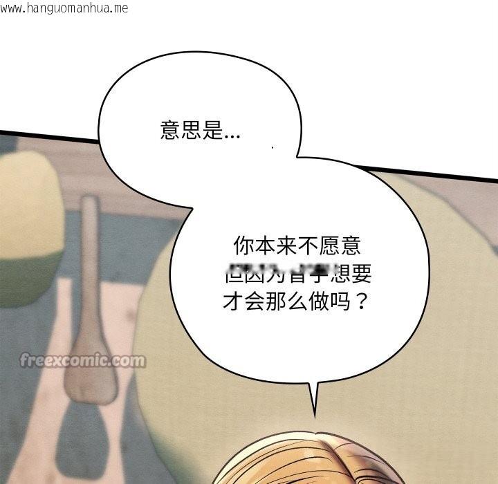 韩国漫画亲密宝鉴韩漫_亲密宝鉴-第36话在线免费阅读-韩国漫画-第70张图片