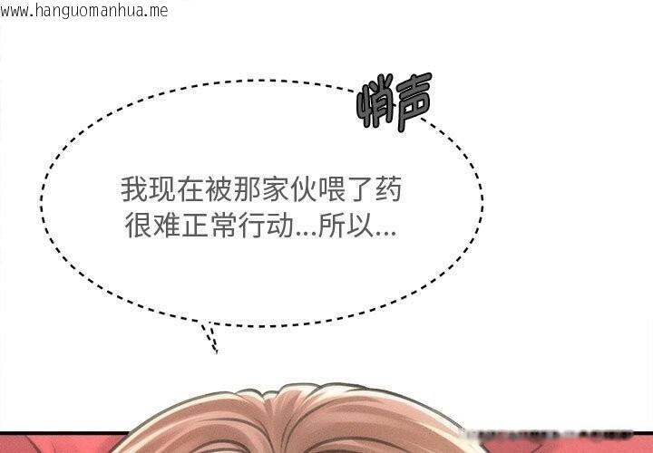 韩国漫画会长家的小儿子韩漫_会长家的小儿子-第31话在线免费阅读-韩国漫画-第1张图片