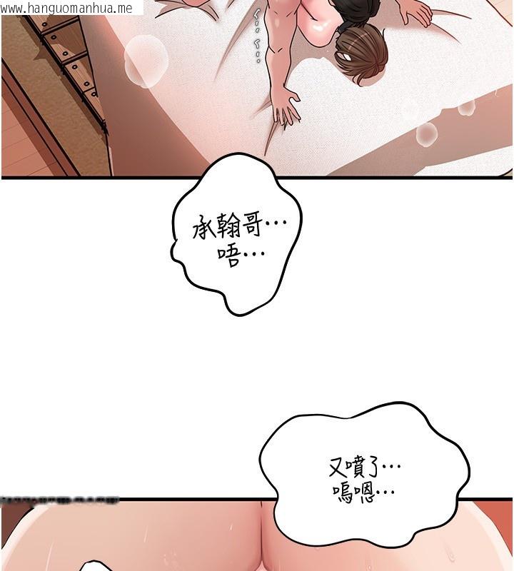 韩国漫画岳母为何那样韩漫_岳母为何那样-第69话-情趣用品的快感加持在线免费阅读-韩国漫画-第125张图片