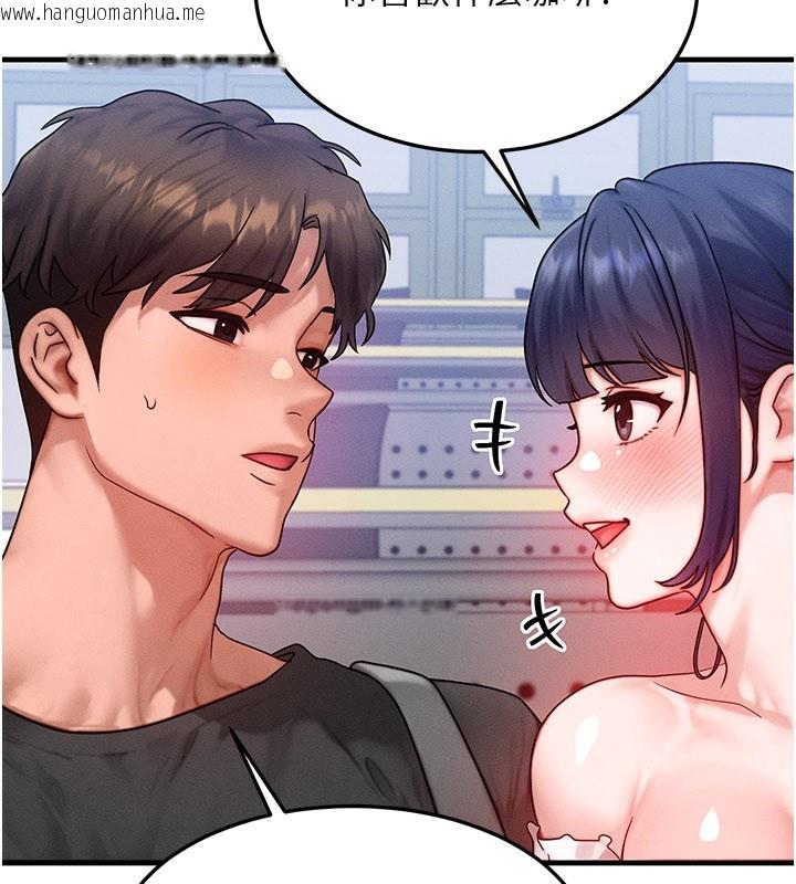 韩国漫画等价交换人生韩漫_等价交换人生-第28话-教授好想要…在线免费阅读-韩国漫画-第18张图片