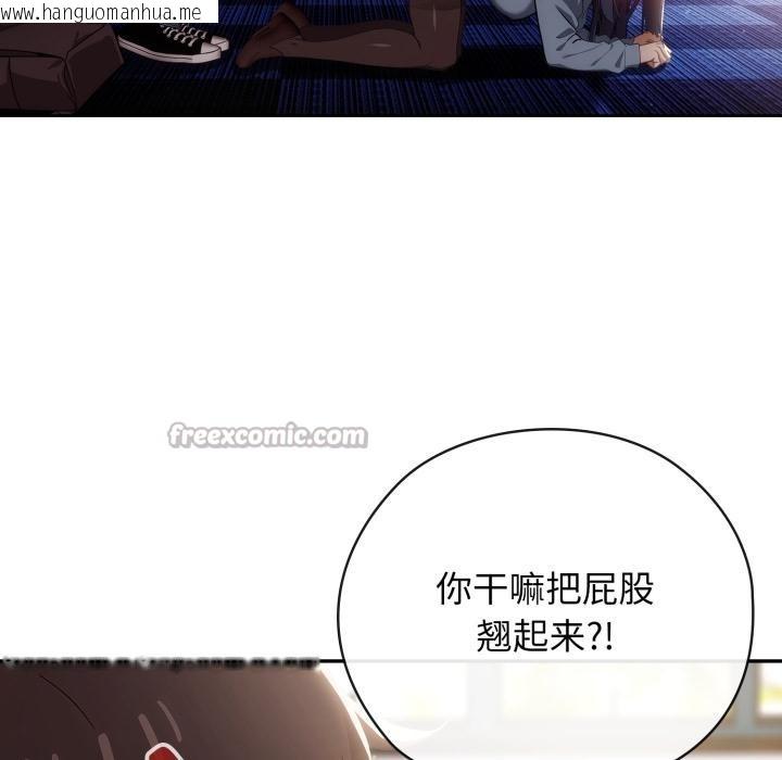 韩国漫画调教开关：第二季韩漫_调教开关：第二季-第3话在线免费阅读-韩国漫画-第42张图片
