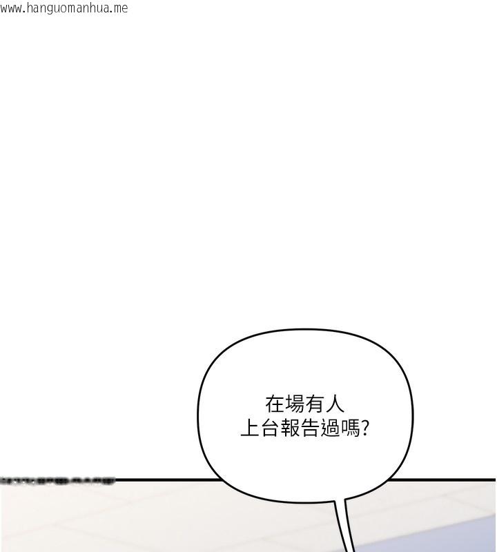 韩国漫画玩转学姐韩漫_玩转学姐-第78话-争夺姐穴享销魂盛宴在线免费阅读-韩国漫画-第37张图片