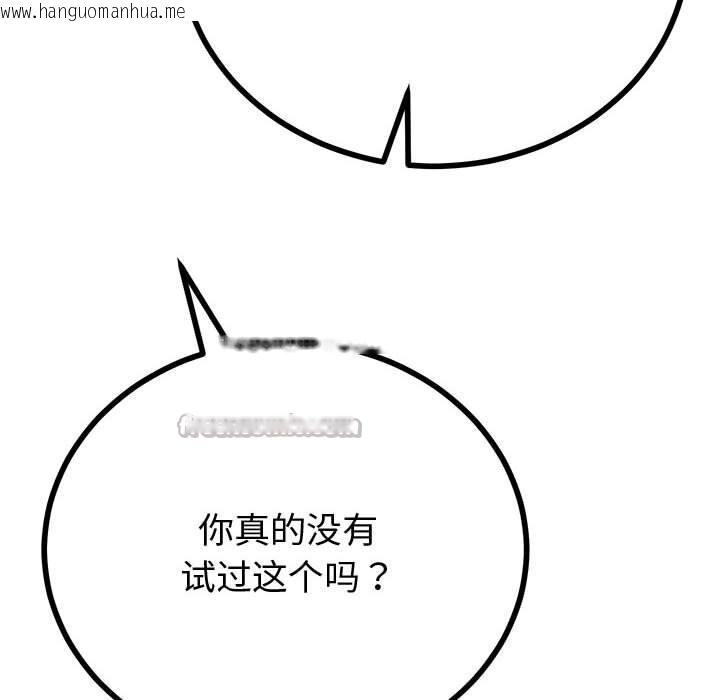 韩国漫画与初恋的意外同居韩漫_与初恋的意外同居-第32话在线免费阅读-韩国漫画-第140张图片