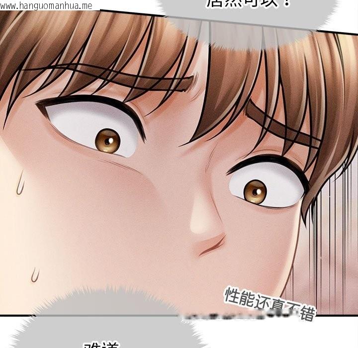 韩国漫画会长家的小儿子韩漫_会长家的小儿子-第31话在线免费阅读-韩国漫画-第13张图片