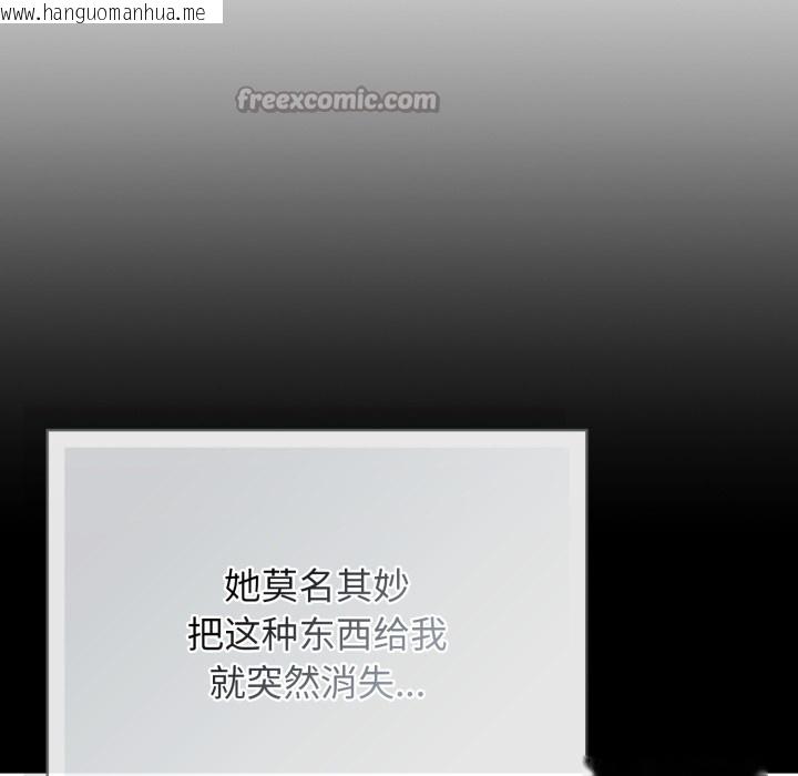 韩国漫画调教开关：第二季韩漫_调教开关：第二季-第2话在线免费阅读-韩国漫画-第14张图片