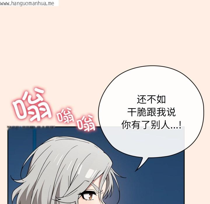 韩国漫画调教开关：第二季韩漫_调教开关：第二季-第2话在线免费阅读-韩国漫画-第151张图片