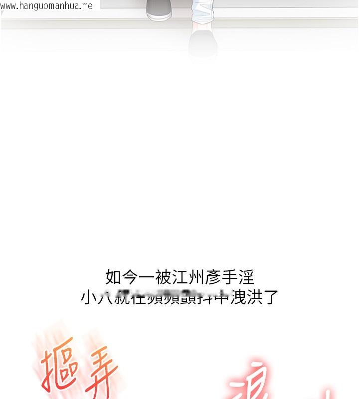 韩国漫画玩转学姐韩漫_玩转学姐-第78话-争夺姐穴享销魂盛宴在线免费阅读-韩国漫画-第135张图片