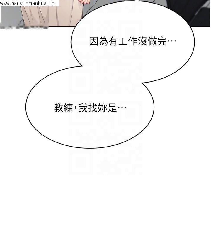 韩国漫画Set-up!排球少女韩漫_Set-up!排球少女-第63话-好想念你给我的温暖在线免费阅读-韩国漫画-第88张图片