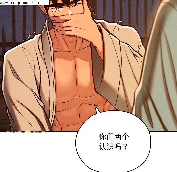 韩国漫画亲密宝鉴韩漫_亲密宝鉴-第36话在线免费阅读-韩国漫画-第15张图片