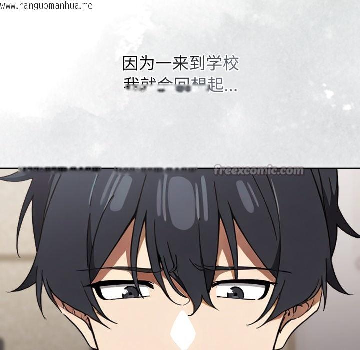 韩国漫画调教开关：第二季韩漫_调教开关：第二季-第1话在线免费阅读-韩国漫画-第14张图片