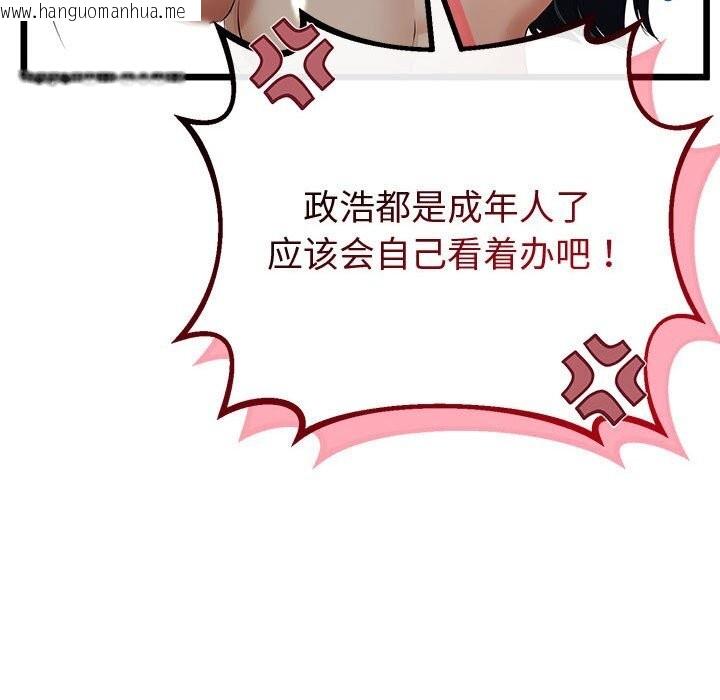 韩国漫画与初恋的意外同居韩漫_与初恋的意外同居-第32话在线免费阅读-韩国漫画-第40张图片