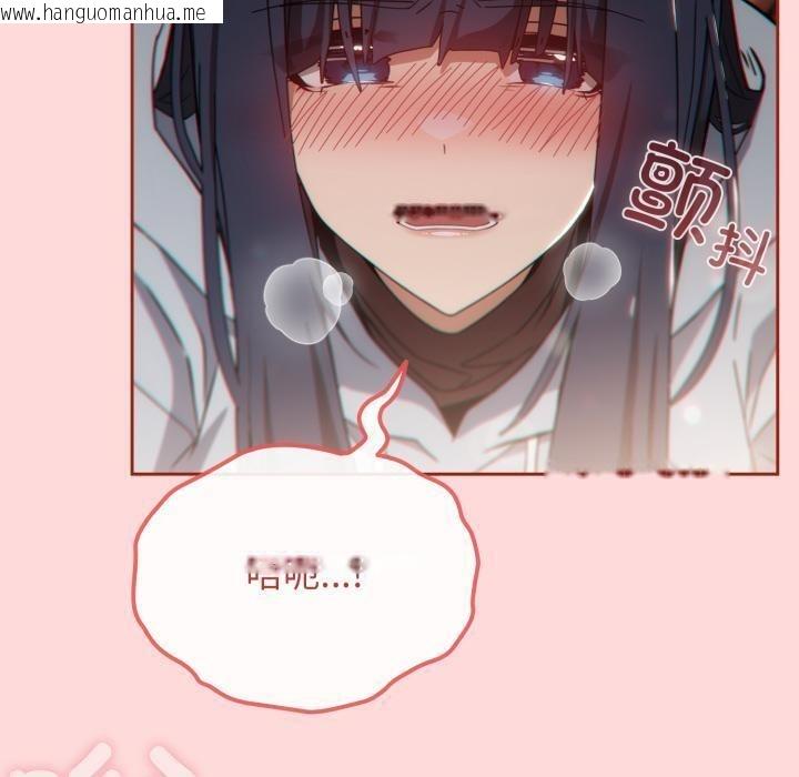 韩国漫画调教开关：第二季韩漫_调教开关：第二季-第3话在线免费阅读-韩国漫画-第90张图片