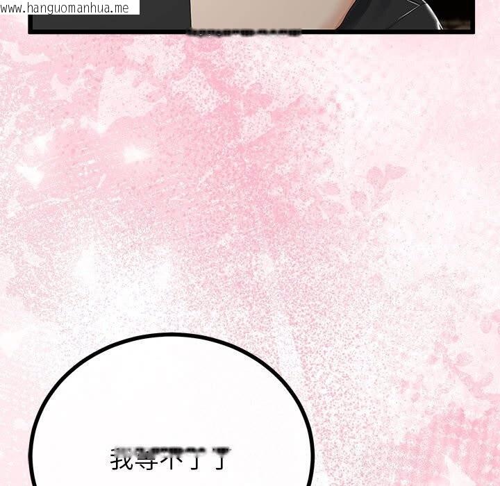韩国漫画与初恋的意外同居韩漫_与初恋的意外同居-第32话在线免费阅读-韩国漫画-第107张图片
