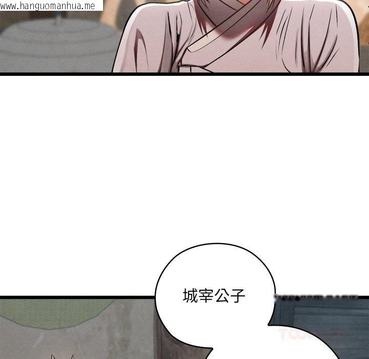 韩国漫画亲密宝鉴韩漫_亲密宝鉴-第36话在线免费阅读-韩国漫画-第93张图片