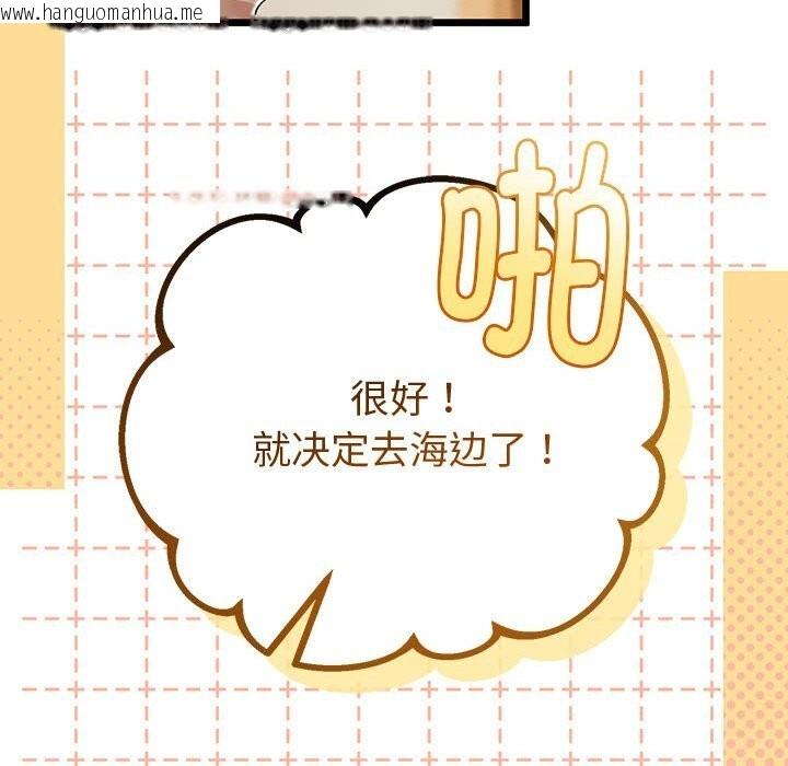 韩国漫画与初恋的意外同居韩漫_与初恋的意外同居-第32话在线免费阅读-韩国漫画-第93张图片