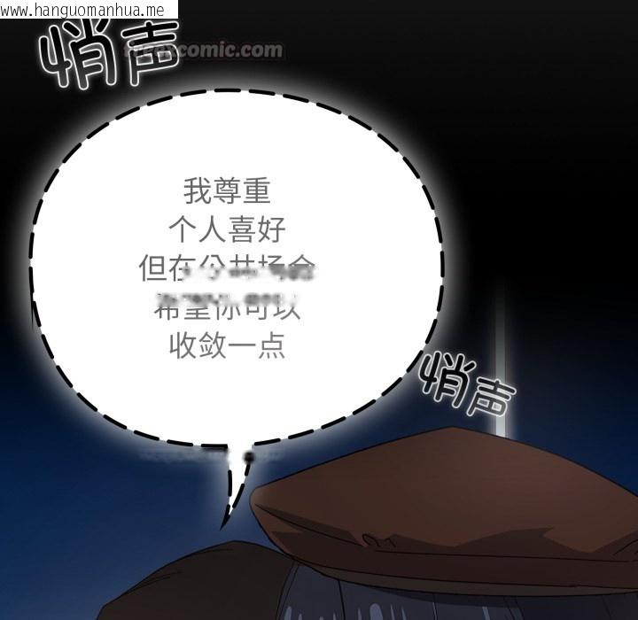 韩国漫画调教开关：第二季韩漫_调教开关：第二季-第1话在线免费阅读-韩国漫画-第98张图片