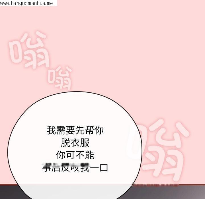 韩国漫画调教开关：第二季韩漫_调教开关：第二季-第3话在线免费阅读-韩国漫画-第50张图片
