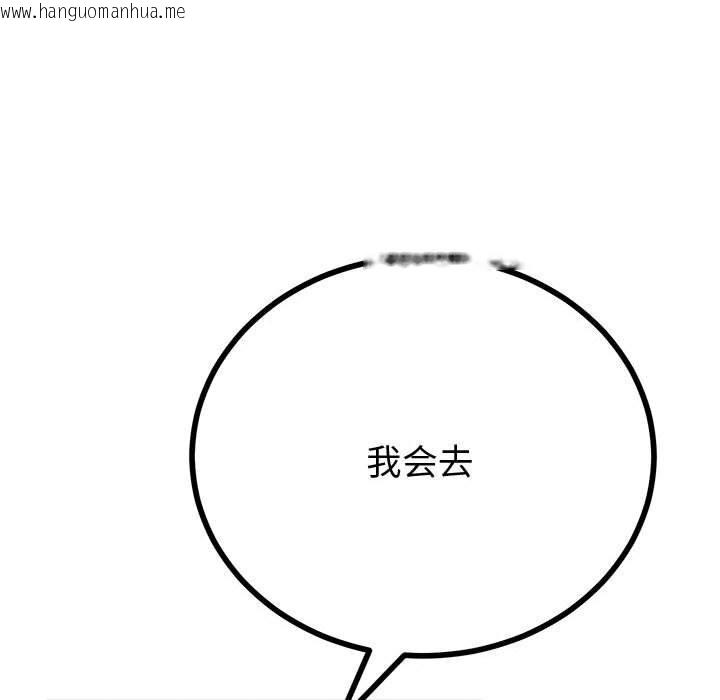 韩国漫画与初恋的意外同居韩漫_与初恋的意外同居-第32话在线免费阅读-韩国漫画-第91张图片