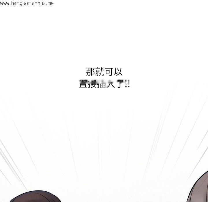 韩国漫画同事换换爱韩漫_同事换换爱-第232话在线免费阅读-韩国漫画-第62张图片