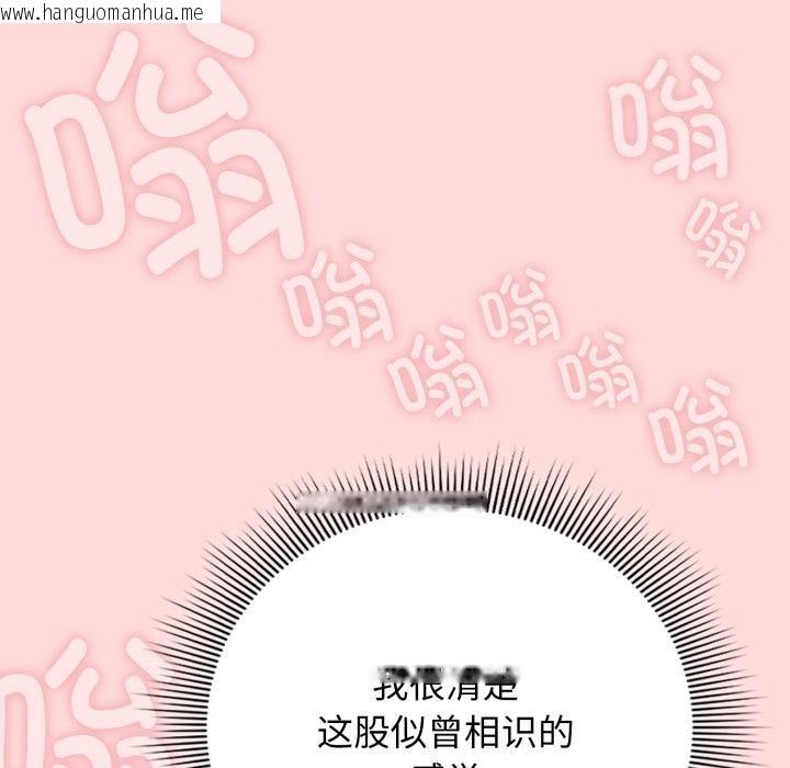 韩国漫画调教开关：第二季韩漫_调教开关：第二季-第3话在线免费阅读-韩国漫画-第58张图片