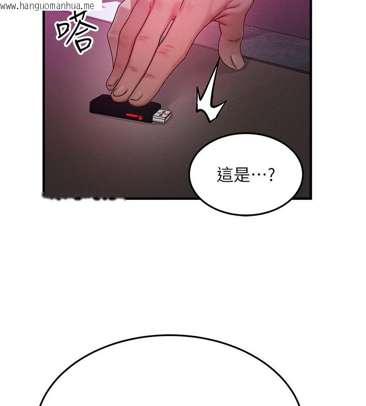韩国漫画等价交换人生韩漫_等价交换人生-第28话-教授好想要…在线免费阅读-韩国漫画-第94张图片