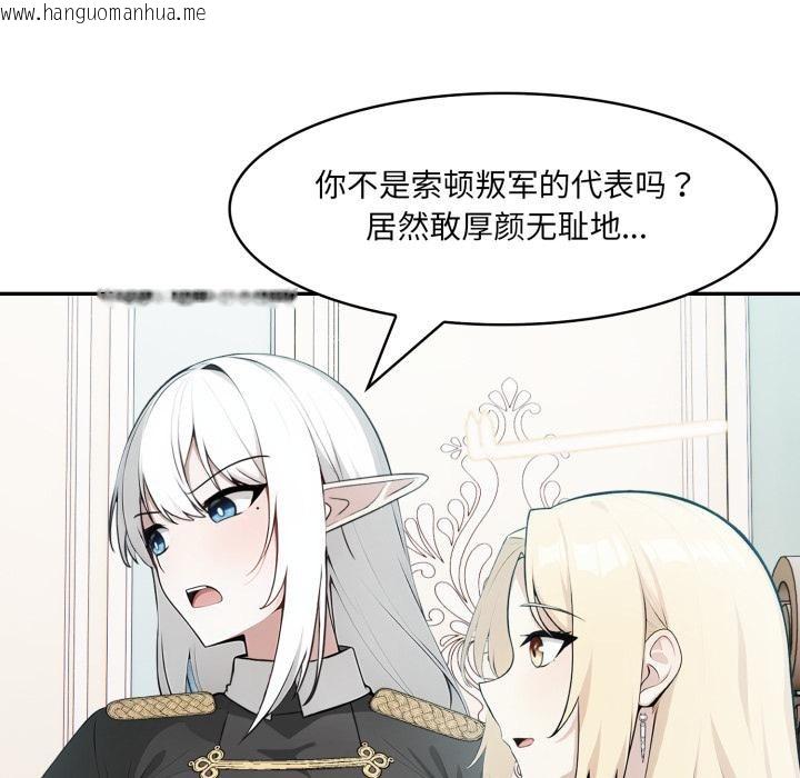 韩国漫画异世界骑士团长韩漫_异世界骑士团长-第34话在线免费阅读-韩国漫画-第89张图片