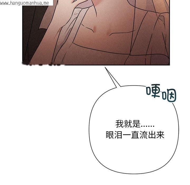 韩国漫画被吞噬的夜韩漫_被吞噬的夜-第52话在线免费阅读-韩国漫画-第113张图片
