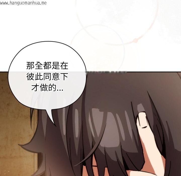 韩国漫画调教开关：第二季韩漫_调教开关：第二季-第3话在线免费阅读-韩国漫画-第141张图片