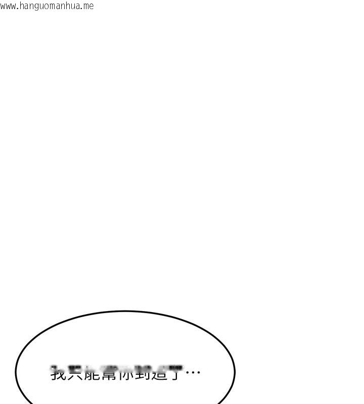 韩国漫画熟女交换计划韩漫_熟女交换计划-第36话-恶霸女沦陷中在线免费阅读-韩国漫画-第171张图片