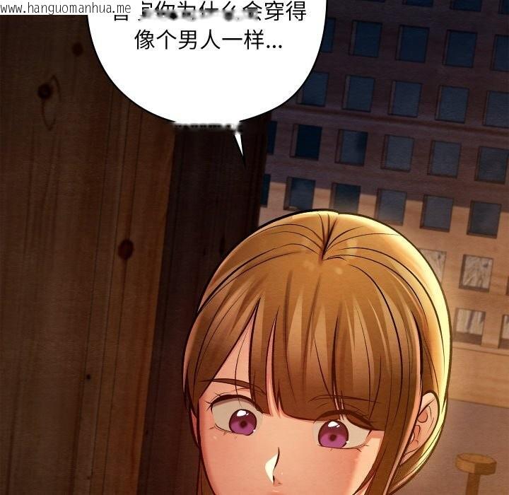 韩国漫画亲密宝鉴韩漫_亲密宝鉴-第36话在线免费阅读-韩国漫画-第19张图片