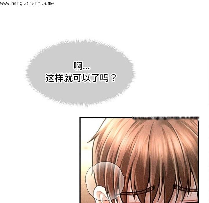 韩国漫画会长家的小儿子韩漫_会长家的小儿子-第31话在线免费阅读-韩国漫画-第121张图片