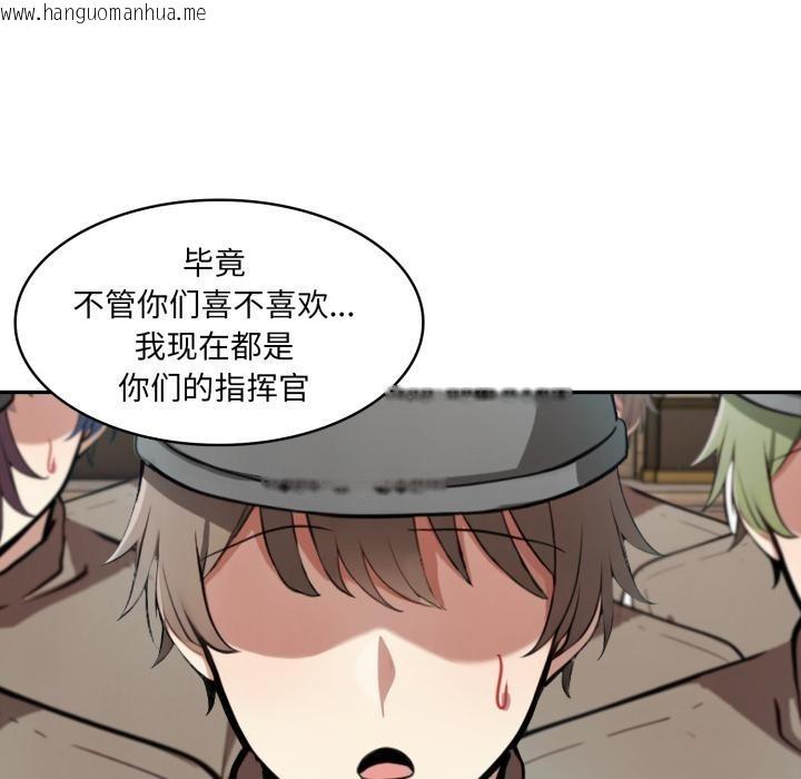 韩国漫画异世界骑士团长韩漫_异世界骑士团长-第34话在线免费阅读-韩国漫画-第152张图片
