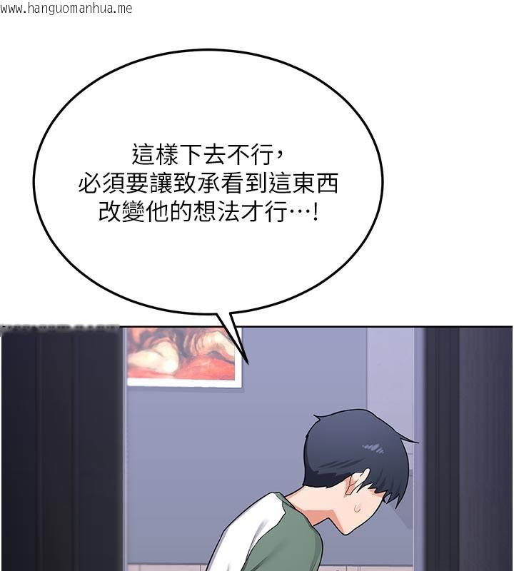 韩国漫画熟女交换计划韩漫_熟女交换计划-第36话-恶霸女沦陷中在线免费阅读-韩国漫画-第9张图片