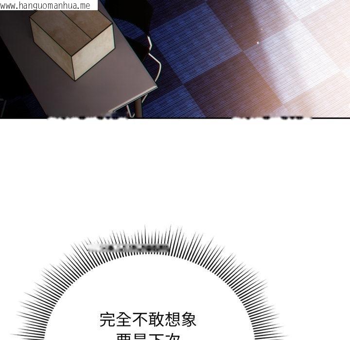 韩国漫画调教开关：第二季韩漫_调教开关：第二季-第3话在线免费阅读-韩国漫画-第6张图片