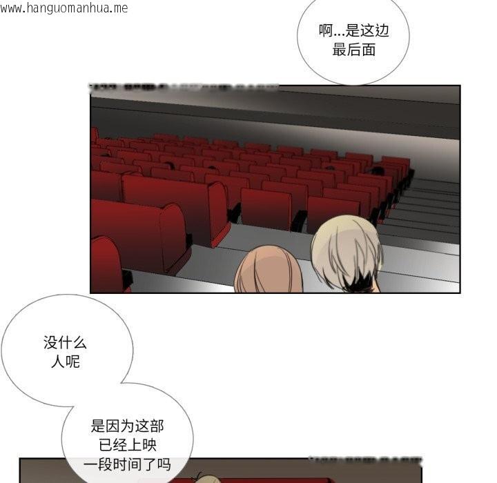 韩国漫画请与我私语韩漫_请与我私语-第16话在线免费阅读-韩国漫画-第16张图片