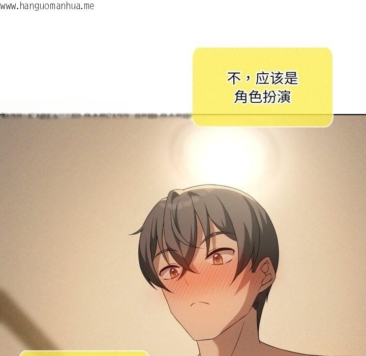 韩国漫画我靠升级逆袭成为大师韩漫_我靠升级逆袭成为大师-第61话在线免费阅读-韩国漫画-第172张图片